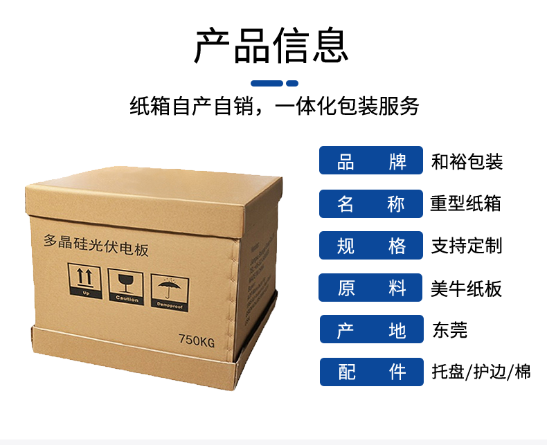 贵州如何规避纸箱变形的问题