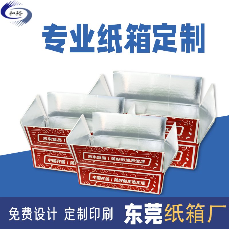贵州纸箱定做厂家如何保证纸箱质量？